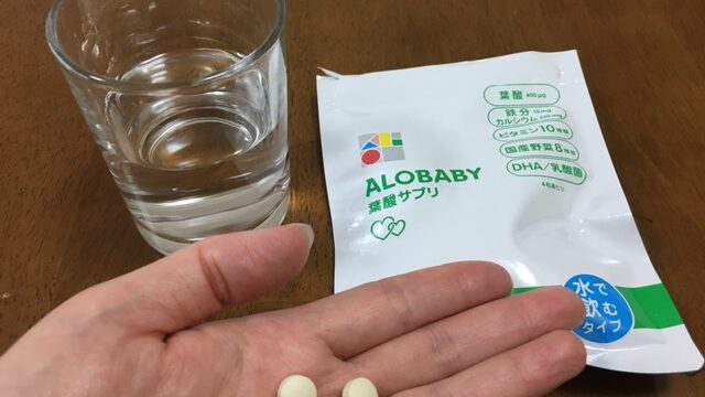 アロベビー葉酸サプリ